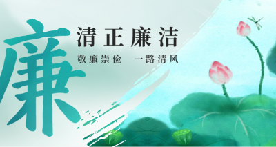 廉洁从业，一路清风 —-leyu乐鱼(中国)官方网站开展廉洁从业培训会